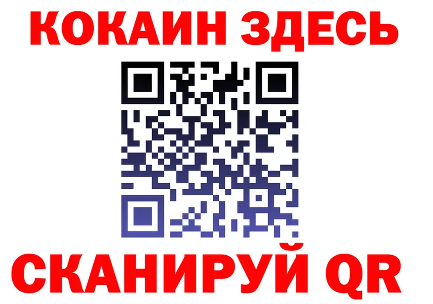 Кокаин 99% как войти даркнет mega Юрюзань