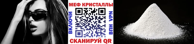 Мефедрон кристаллы  darknet телеграм  Юрюзань 