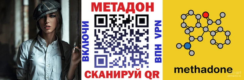 МЕТАДОН кристалл  Юрюзань 